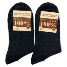 Мужские носки 100% хлопок темно-серые