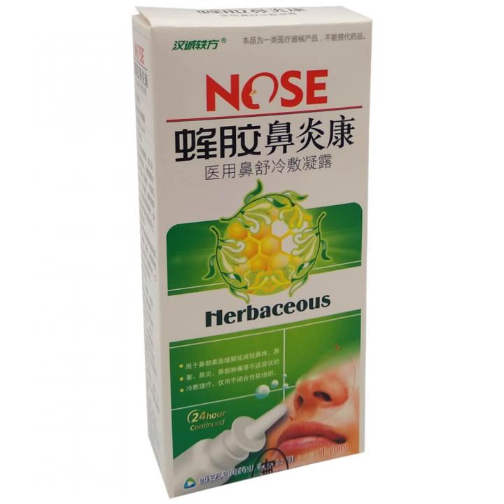 Спрей для носа Herbaceous