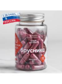 Брусника в капсулах