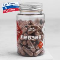 Левзея в капсулах