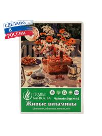 Чайный сбор №42 Живые витамины