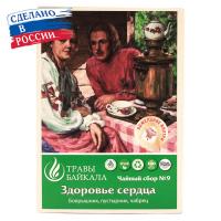 Чайный сбор №9 Здоровье сердца