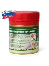 Мазь монастырская Здоровые суставы