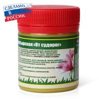 Мазь Монастырская от судорог