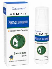 Спрей-антиперспирант от запаха пота
