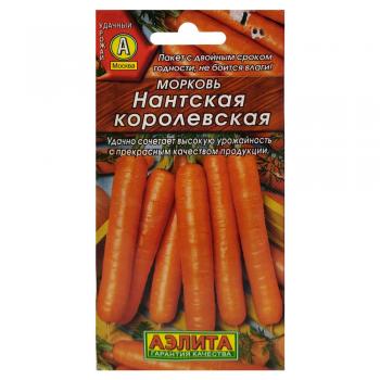 Морковь Нантская королевская