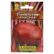 Свекла столовая Египетская плоская