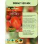 Базовый набор томатов