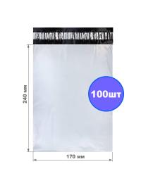 Курьерский пакет 170х240 без кармана 100 шт