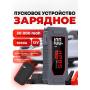 Пусковое зарядное устройство