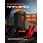 Пуско-зарядное устройство с компрессором STL JS-AC01