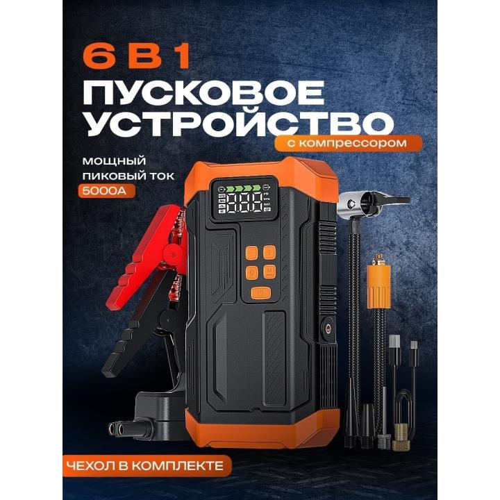 Пуско-зарядное устройство с компрессором STL JS-AC01