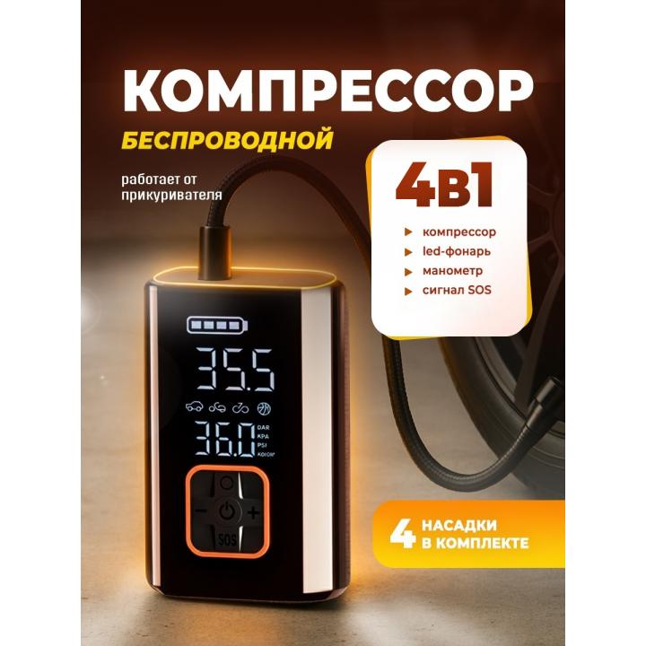 Автокомпрессор STL AC-M01