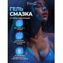 Интимный гель-смазка OLO с охлаждающим эффектом