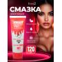 Интимный гель-смазка OLO с ароматом вишни