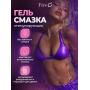 Интимный гель-смазка OLO с гиалуроновой кислотой
