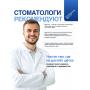 Сенсорный портативный ирригатор для зубов и десен