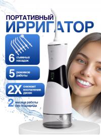Сенсорный портативный ирригатор для зубов и десен