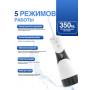 Сенсорный портативный ирригатор для зубов и десен