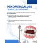 Сенсорный портативный ирригатор для зубов и десен