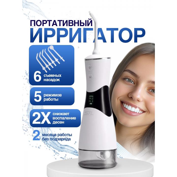 Сенсорный портативный ирригатор для зубов и десен