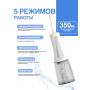 Портативный ирригатор для зубов и десен