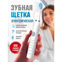 Электрическая зубная щетка