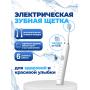 Электрическая зубная щетка
