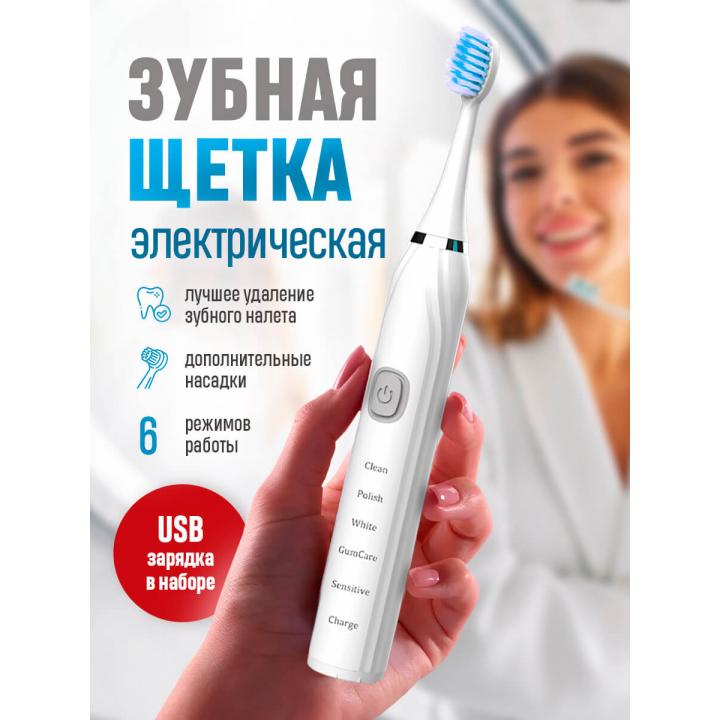 Электрическая зубная щетка