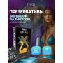 Презервативы ультратонкие XXL OLO