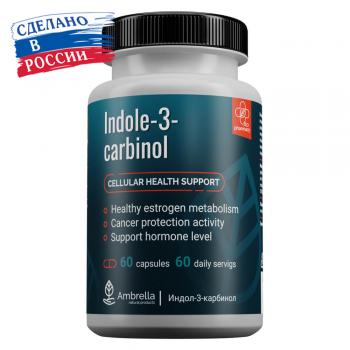 Индол-3-карбинол Комплекс противоопухолевый для молочной железы