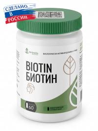Таблетки Биотин