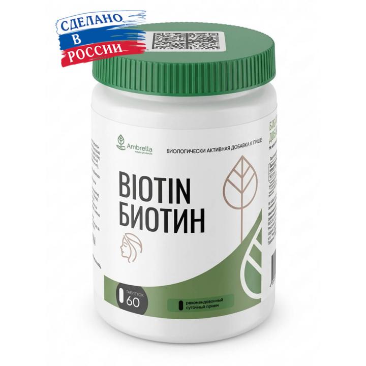 Таблетки Биотин