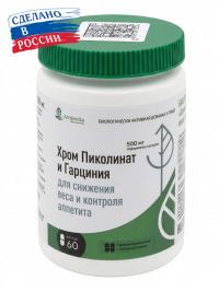 Хром Пиколинат и Гарциния для снижения веса