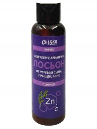 Лосьон от угревой сыпи, прыщей и акне с цинком
