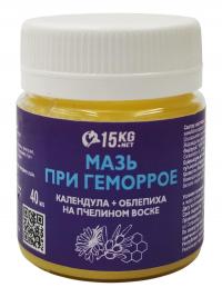 Мазь при геморрое с календулой и облепихой