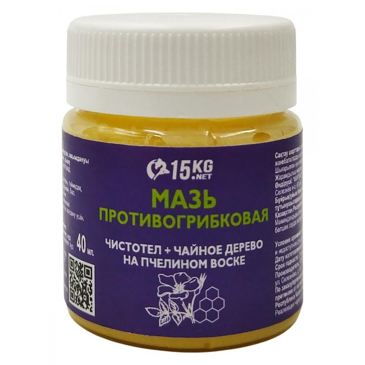Мазь противогрибковая с чистотелом и чайным деревом