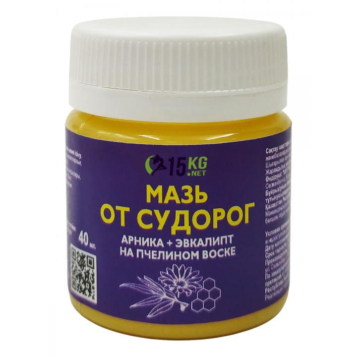 Мазь от судорог с арникой и эвкалиптом