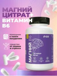 Таблетки магний и витамин B6